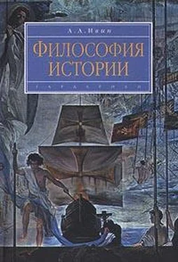 Александр Ирвин Философия истории обложка книги