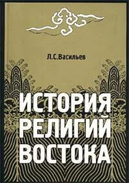 Леонид Васильев История религий Востока обложка книги