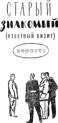 1 ГОСУДАРСТВЕННЫЕ ЭКЗАМЕНЫ Вдвадцать три года просыпаются разом весело с - фото 37