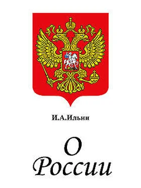 Иван Ильин О России. Три речи. обложка книги