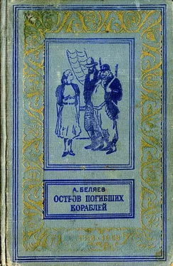 Александр Беляев Светопреставление обложка книги