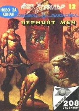 Е. Смит Тедрик обложка книги