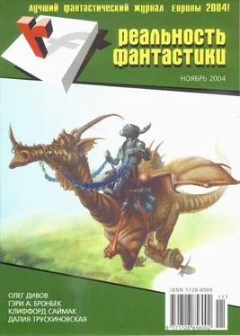 Далия Трускиновская Ползучее слово обложка книги