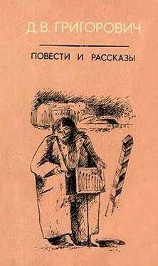 Дмитрий Григорович Карьерист обложка книги