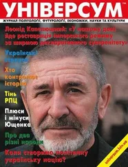 Василь-Ярослав Новицький - Секс як зброя в політичних іграх