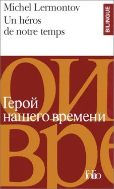 Mikhaïl Lermontov Un Héros De Notre Temps – Le Démon обложка книги