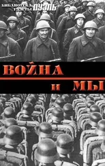 Юрий Мухин - Военная мысль в СССР и в Германии