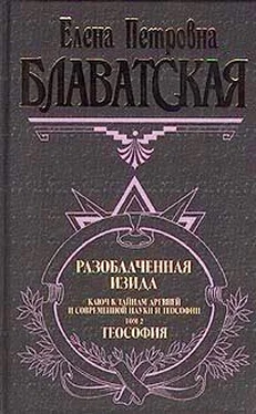 Елена Блаватская Разоблаченная Изида. Том II обложка книги