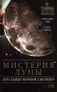 Кристофер Найт Мистерия Луны обложка книги