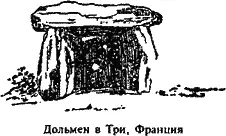 Не только небесные светила но и реки деревья горы и камни все становилось - фото 4