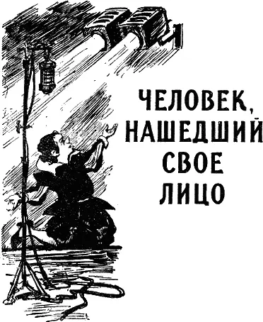 ЧАСТЬ ПЕРВАЯ ДРАМА МЕЙСТЕРЗИНГЕРА Снежная равнина Истомлённые собаки тянут - фото 3