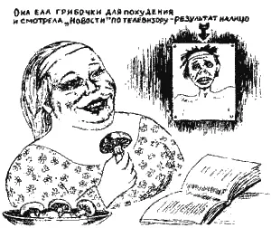 Есть у меня в запасе еще несколько столь же полезных при похудении продуктов - фото 26