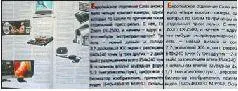 Славно функционировал подопытный и в макрорежиме Фокусировка гарантирована на - фото 50