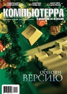 Журнал Компьютерра Журнал «Компьютерра» №47-48 от 20 декабря 2005 года обложка книги