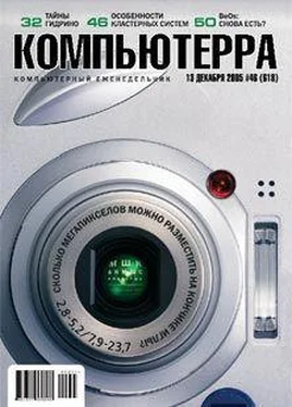 Журнал Компьютерра Журнал «Компьютерра» №46 от 15 декабря 2005 года обложка книги