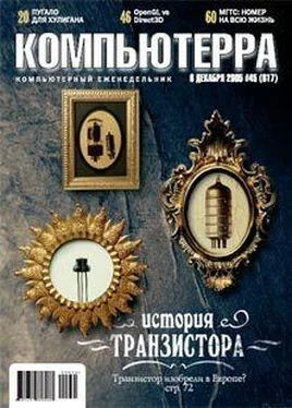 Журнал Компьютерра Журнал «Компьютерра» №45 от 01 декабря 2005 года обложка книги