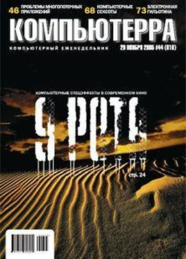 Журнал Компьютерра Журнал «Компьютерра» №44 от 29 ноября 2005 года обложка книги