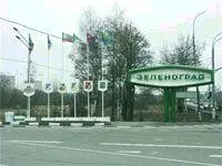В этой теме номера мы не станем уделять внимания ни проблемам наукоградов - фото 16