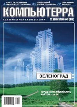 Журнал Компьютерра Журнал «Компьютерра» №43 от 22 ноября 2005 года обложка книги