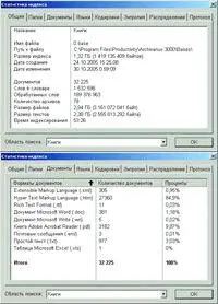 Дальше больше Cros обрабатывает исходные документы в форматах TXT MS Word - фото 47