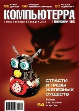 Журнал Компьютерра Журнал «Компьютерра» №41 от 08 ноября 2005 года обложка книги