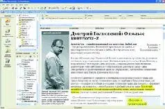 Нажимаем на кнопку Save и через мгновение переливный колокольчик wavфайла - фото 43