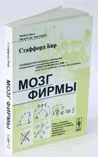 Эта книга впервые вышедшая в 1972 году написана одним из пионеров - фото 53