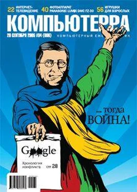 Журнал Компьютерра Журнал «Компьютерра» №34 от 20 сентября 2005 года обложка книги