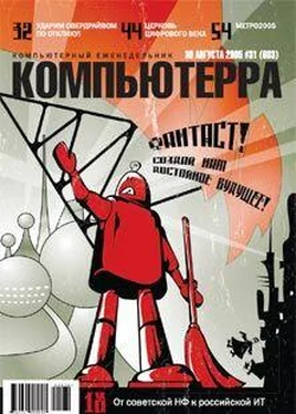 Журнал Компьютерра Журнал «Компьютерра» №31 от 30 августа 2005 года обложка книги