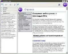 Расширение возможностей NVU основан на коде Mozilla следовательно ему - фото 70