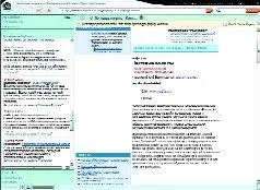 Netscape 8 написан независимой группой разработчиков специально нанятой - фото 36