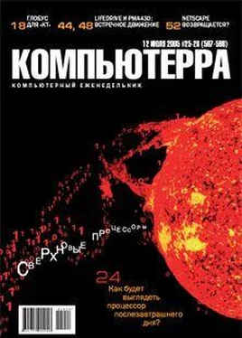 Журнал Компьютерра Журнал «Компьютерра» №25-26 от 12 июля 2005 года обложка книги