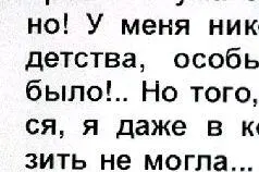 Другое дело PDF Если вы возьмете любой русский текст и с помощью любого - фото 43