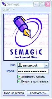 Что вам даст подобная настройка Вопервых Semagic почти перестанет оставлять - фото 74