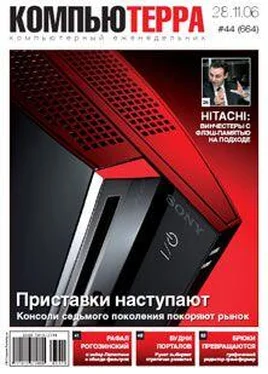 Журнал Компьютерра Журнал «Компьютерра» N 44 от 28 ноября 2006 года обложка книги