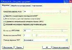 ОС Windows Адрес photosoftruclick Версия 125 Размер 13 Мбайт Интерфейс - фото 60