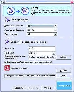 CanoScan LiDE 60 оказался не намного дороже CanoScan LiDE 25 и практически не - фото 66