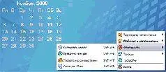 ОС Windows Адрес wwwsoftforyourcomru Версия 30 Размер 21 Мбайт Интерфейс - фото 33