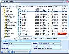 ОС Windows Адрес wwwcoolutilscomruTotalAudioConverter Версия 21 Размер 42 - фото 61