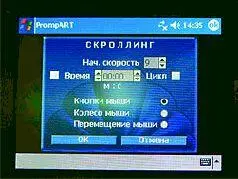 Уже через месяц в моем электронном ящике лежала присланная Димой с пылу с - фото 81
