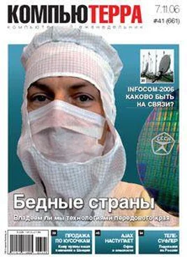 Журнал Компьютерра Журнал «Компьютерра» N 41 от 07 ноября 2006 года обложка книги