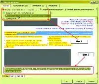 4 WebSiteWatcher тут же проверит созданный вами фильтр отсканирует страницу - фото 28