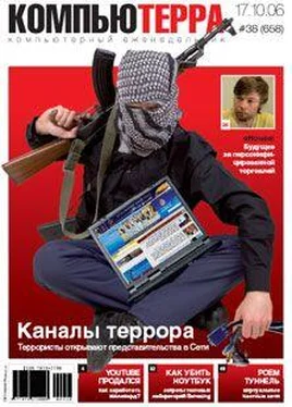 Журнал Компьютерра Журнал «Компьютерра» N 38 от 17 октября 2006 года обложка книги