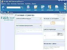 ОС Windows Адрес wwwsanuelcom Версия 2007 Размер 47 Мбайт Интерфейс - фото 47