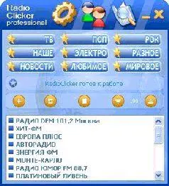 ОС Windows Адрес radioclickercom Версия 6021 Размер 19 Мбайт Интерфейс - фото 56