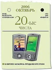 Еще одна новость которая конечно давно уже не новость но я наверное - фото 33