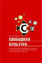 RIAA против пиринговых сетей Microsoft против пиратов Столмэн против DRM - фото 69