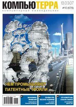 журнал компьютерра Журнал «Компьютерра» N 10 от 13 марта 2007 года обложка книги