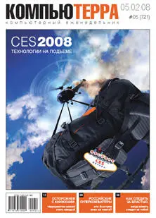 Выпускающий редакторВладимир Гуриев Дата выхода05 февраля 2008 года 13Я - фото 1