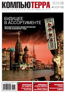 Выпускающий редакторВладимир Гуриев Дата выхода15 января 2008 года 13Я - фото 1